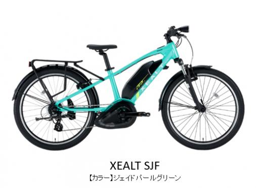 【電動自転車】XEALT SJF(ゼオルト エスジェイエフ)　6月上旬販売 【予約受付中】