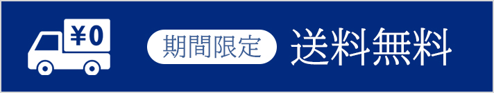 一般・電動自転車30km送料無料!
